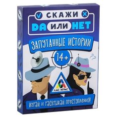 Настольная игра Лас Играс Да