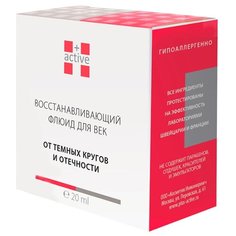 +Active Восстанавливающий флюид