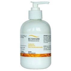 Велиния бальзам для волос