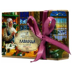 Мыло кусковое Kleona Подарочное