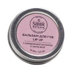 SibirBotaniq Бальзам для губ