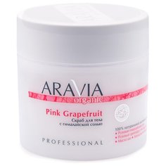 ARAVIA Professional Organic Cкраб для тела с гималайской солью Pink grapefruit, 300 мл