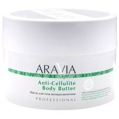 ARAVIA Professional масло Organic Anti-Cellulite Body Butter 150 мл