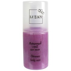 Спрей для тела LUCKY Мерцающий с ароматом клубники Т15388