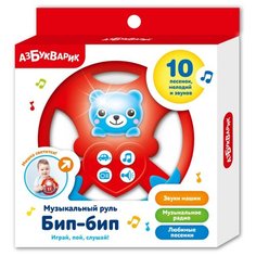 Развивающая игрушка Азбукварик Музыкальный руль Бип-бип красный