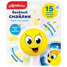 Развивающая игрушка Азбукварик Весёлый смайлик желтый