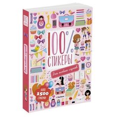 Machaon Стикербук 100% стикеры Для особых случаев