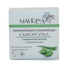 Mavrina Сыворотка Омолаживающая и увлажняющая с гиалуроновой кислотой и экстрактом алоэ для лица и кожи вокруг глаз, 7 мл