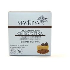Mavrina Сыворотка Омолаживающая с гиалуроновой кислотой и экстрактом прополиса для лица и кожи вокруг глаз, 7 мл