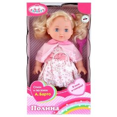 Интерактивная кукла Карапуз Полина 35 см YL1703B-RU