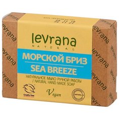 Мыло кусковое Levrana Морской бриз натуральное ручной работы, 100 г
