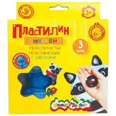 Шариковый пластилин Каляка-Маляка мелкозернистый с блестками 3 цвета (ПШМНБКМ03)
