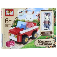 Конструктор ГОРОД МАСТЕРОВ Лесные друзья 2001 Машина с зайчиком