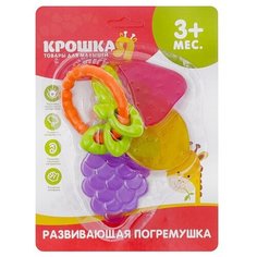 Погремушка Крошка Я Ягодки 2849283 фиолетовый/желтый/красный