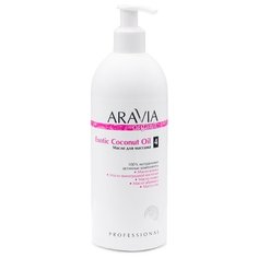 Масло для тела ARAVIA Professional Organic для массажа Exotic Coconut Oil, бутылка, 500 мл