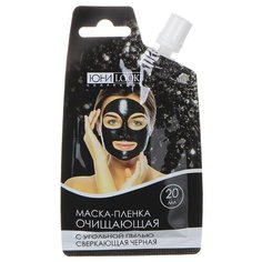 ЮниLook Маска пленка с угольной пылью очищающая сверкающая черная, 20 мл