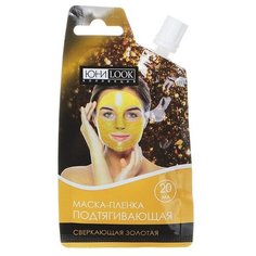 ЮниLook Маска пленка подтягивающая сверкающая золотая, 20 мл
