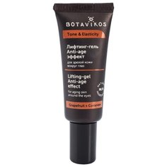 Гель Botavikos Tone & Elasticity Anti-Age лифтинг эффект для кожи вокруг глаз 20 мл