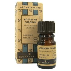 Botanika эфирное масло Апельсин сладкий 5 мл