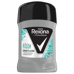 Антиперспирант стик Rexona Men Motionsense Свежесть душа, 50 мл