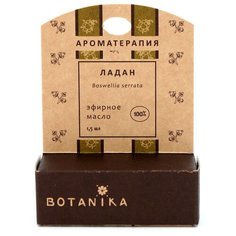Botanika эфирное масло Ладан 1.5 мл