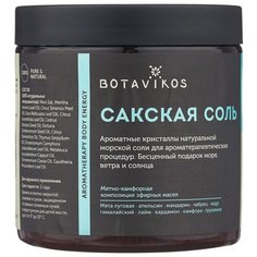 BOTAVIKOS Сакская соль Body Energy, 650 г