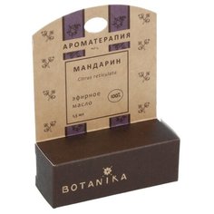 Botanika эфирное масло Мандарин 1.5 мл