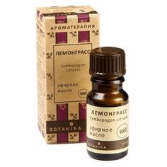 Botanika эфирное масло Лемонграсс 10 мл