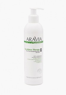 Масло массажное Aravia Organic