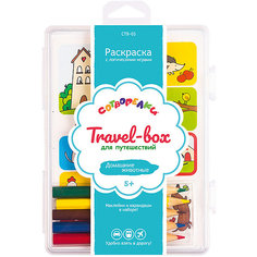Набор для раскрашивания Сотворелки. Travel-box для путешествий "Домашние животные", (30 листов)