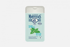 Гель для душа Le Petit Marseillais