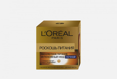 НОЧНОЙ КРЕМ LOreal Paris