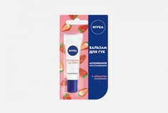 Бальзам для губ Nivea