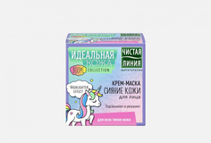 Крем-маска сияние ЧИСТАЯ ЛИНИЯ