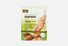 Перчатки-маска для рук EL Skin