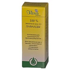 Флория эфирное масло Лаванда