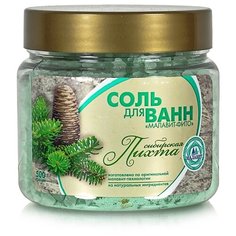 Малавит Соль для ванн Сибирская