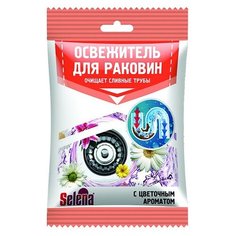Selena порошок для раковин и