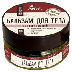 Бальзам для тела Aroma Royal