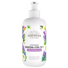 Шампунь-гель для душа SIBERINA