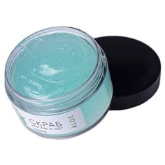 Vogue Nails Скраб для рук и ног