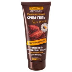 Novosvit крем-гель моделирующий