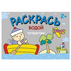 Мозаика-Синтез Водная