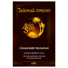 AsiaSpa Маска вокруг глаз