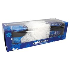 Набор Cafe mimi Ягодное