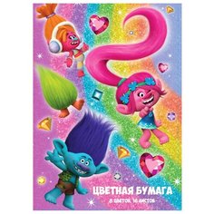 Цветная бумага Тролли CENTRUM