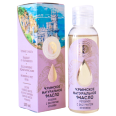 Масло для тела Дом Природы