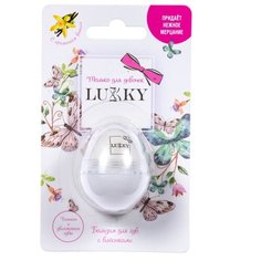 LUCKY Бальзам для губ с