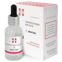+Active Концентрат гиалуроновая