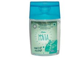 Гель для рук Чистая Магия